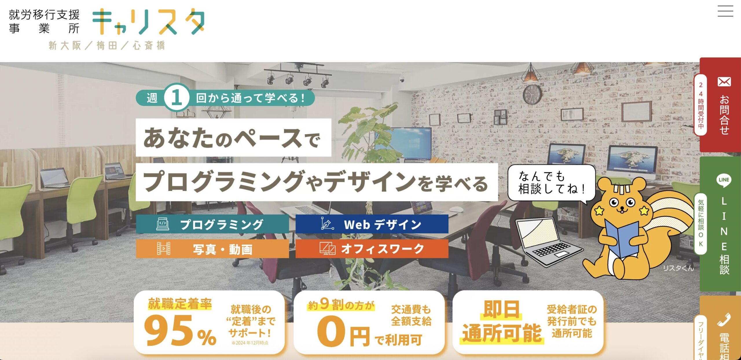 キャリスタトップ