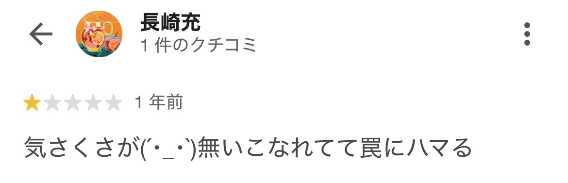 ウェルビー千種センター悪い評判