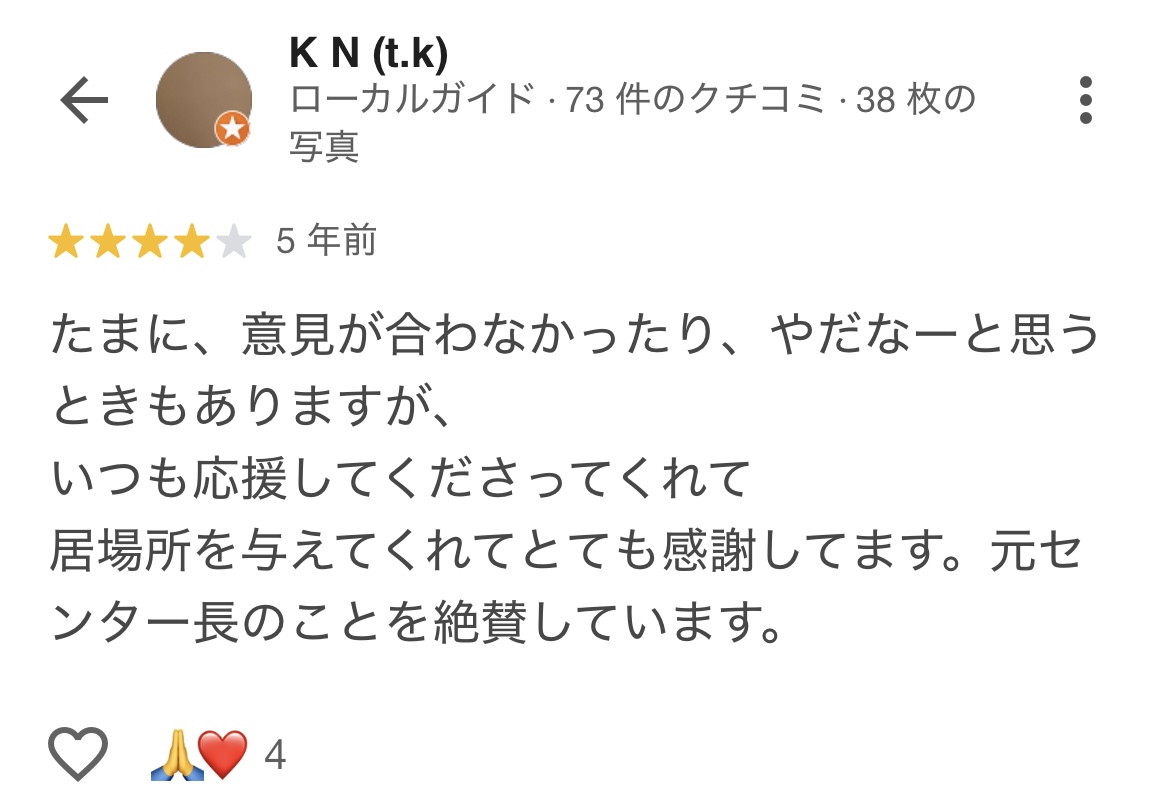 ウェルビー新大阪良い評判