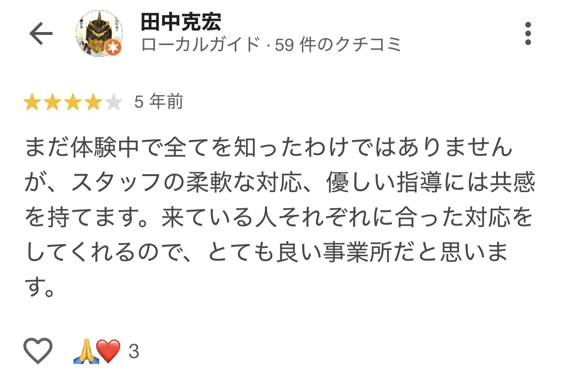 ウェルビー名古屋駅前センター良い評判